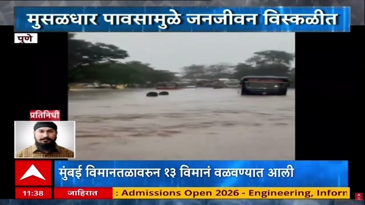 Pune Nashik Flood : पुणे-नाशिक महामार्गावर साचलं पाणी, चाकणला जाणारी वाहतूक पूर्णपणे ठप्प