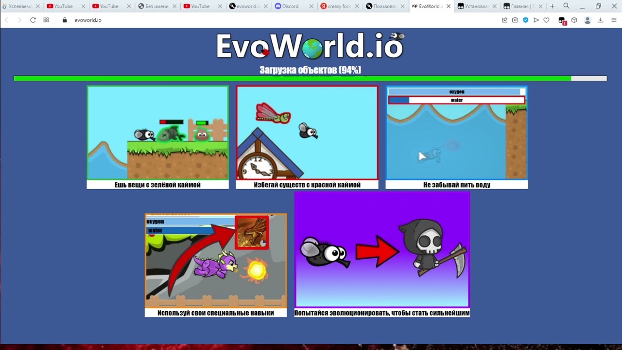Мой - не мой  чит - мод на Evoworld (FlyorDie).