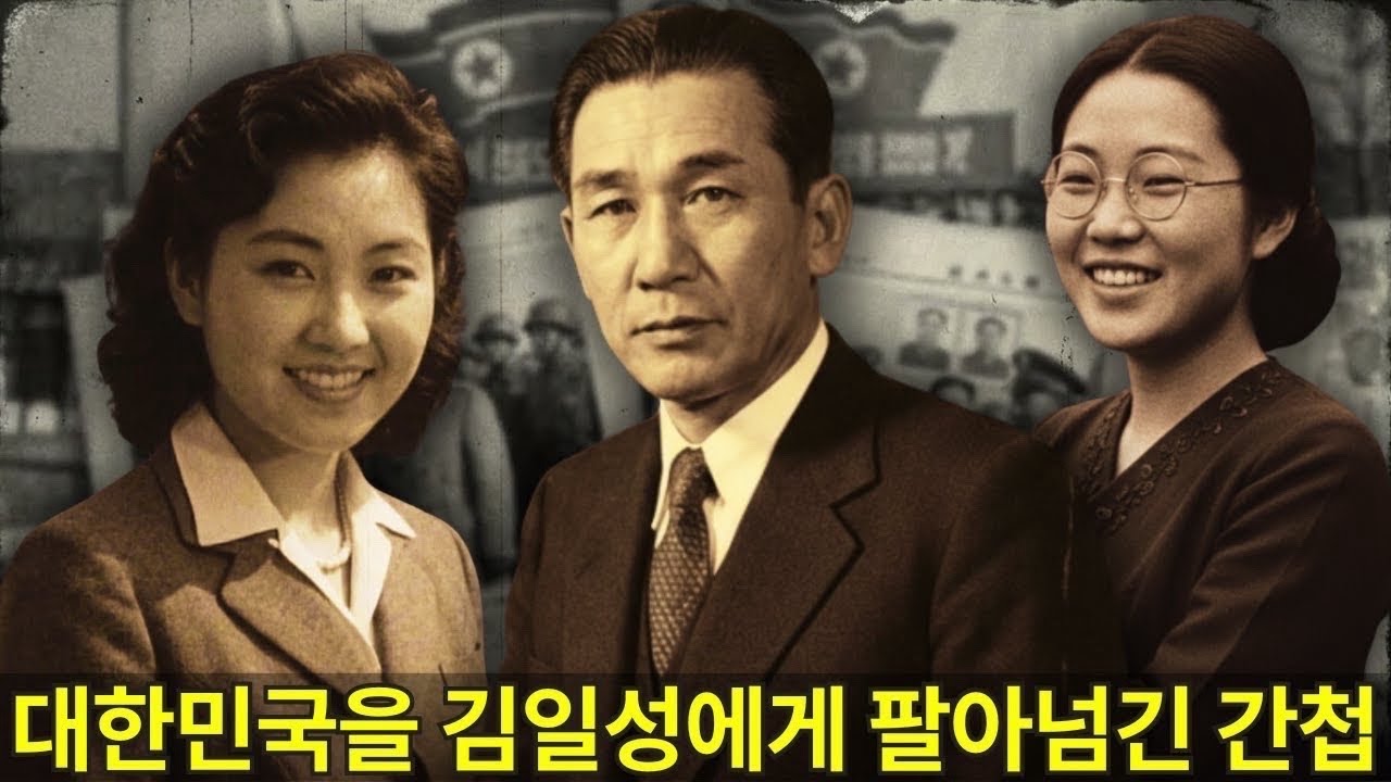 김일성의 지시로 움직였던 대한민국 서열 2위의 충격적 실체 | 6.25 전쟁 영웅 이야기