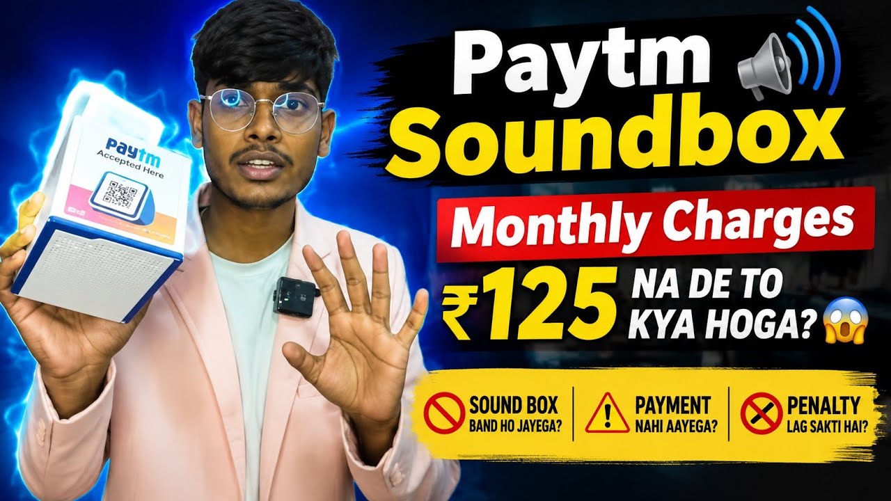 Paytm sound box charges | paytm soundbox monthly charges ₹125 ना दे तो क्या होगा |agent लोग पैसा खा*