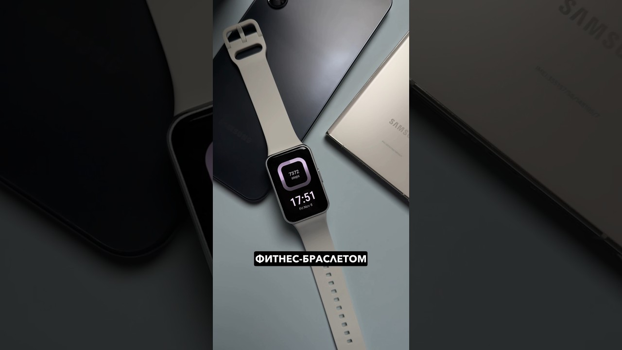 Убийца Mi Band 9 от Samsung. Обзор Galaxy Fit 3 #samsung #smartphone #обзор
