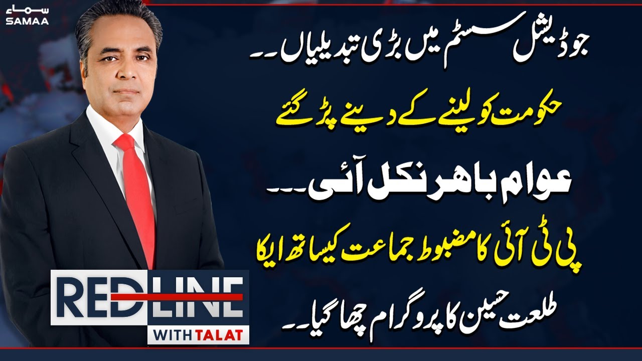 judiciary vs govt | Govt in Trouble | Pti in Action | Red Line With Talat Hussain | Full Program