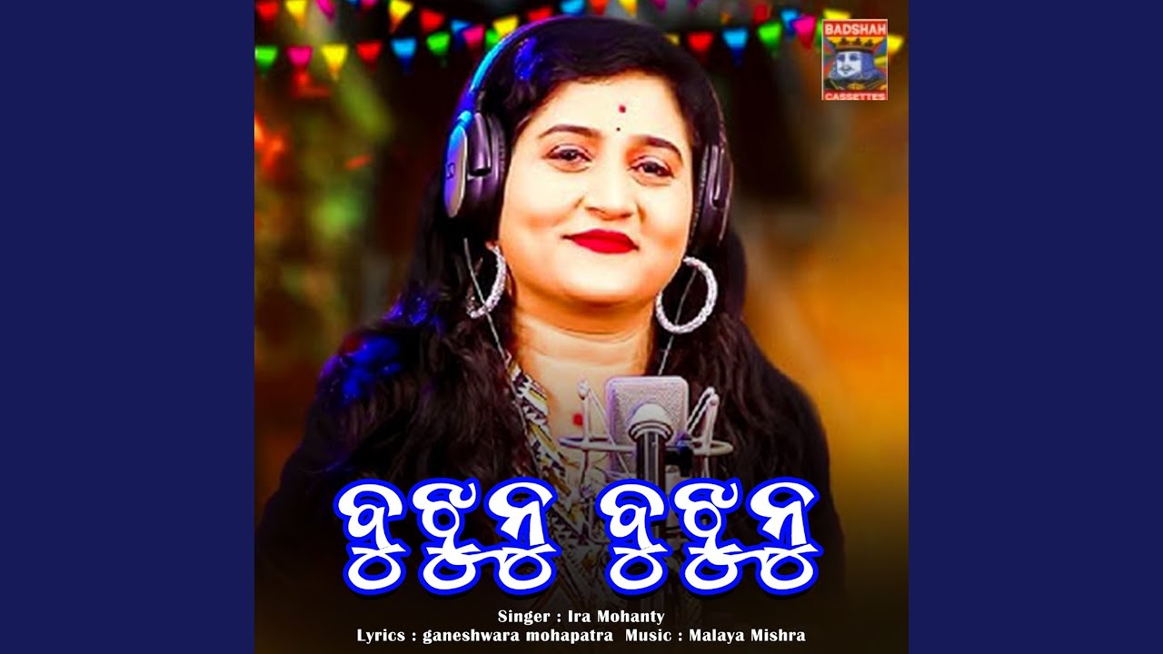 Bujhunu Bujhunu