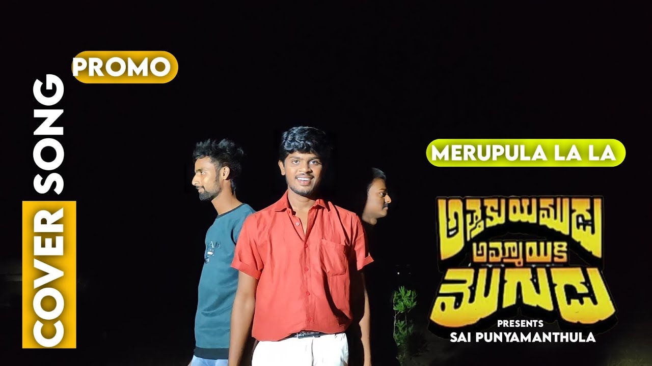 Merupula la la cover song promo
