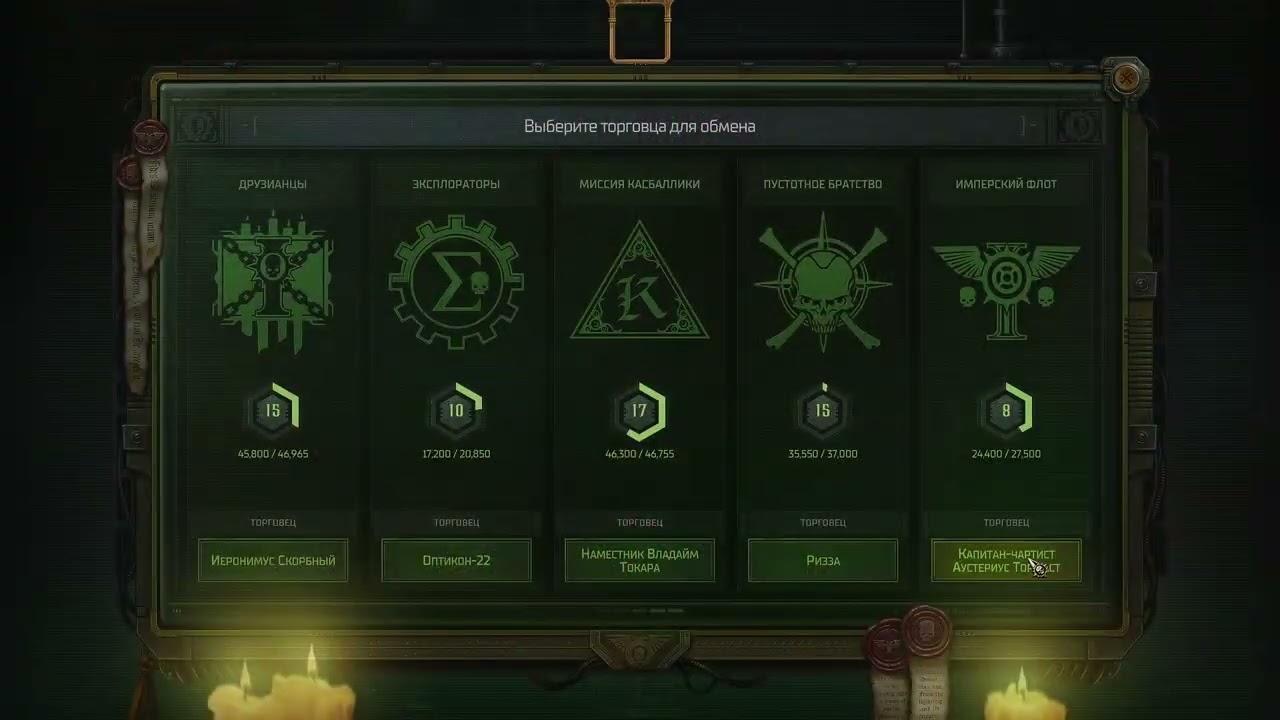 26 | Warhammer 40,000: Rogue Trader Высокая сложность | Первое прохождение