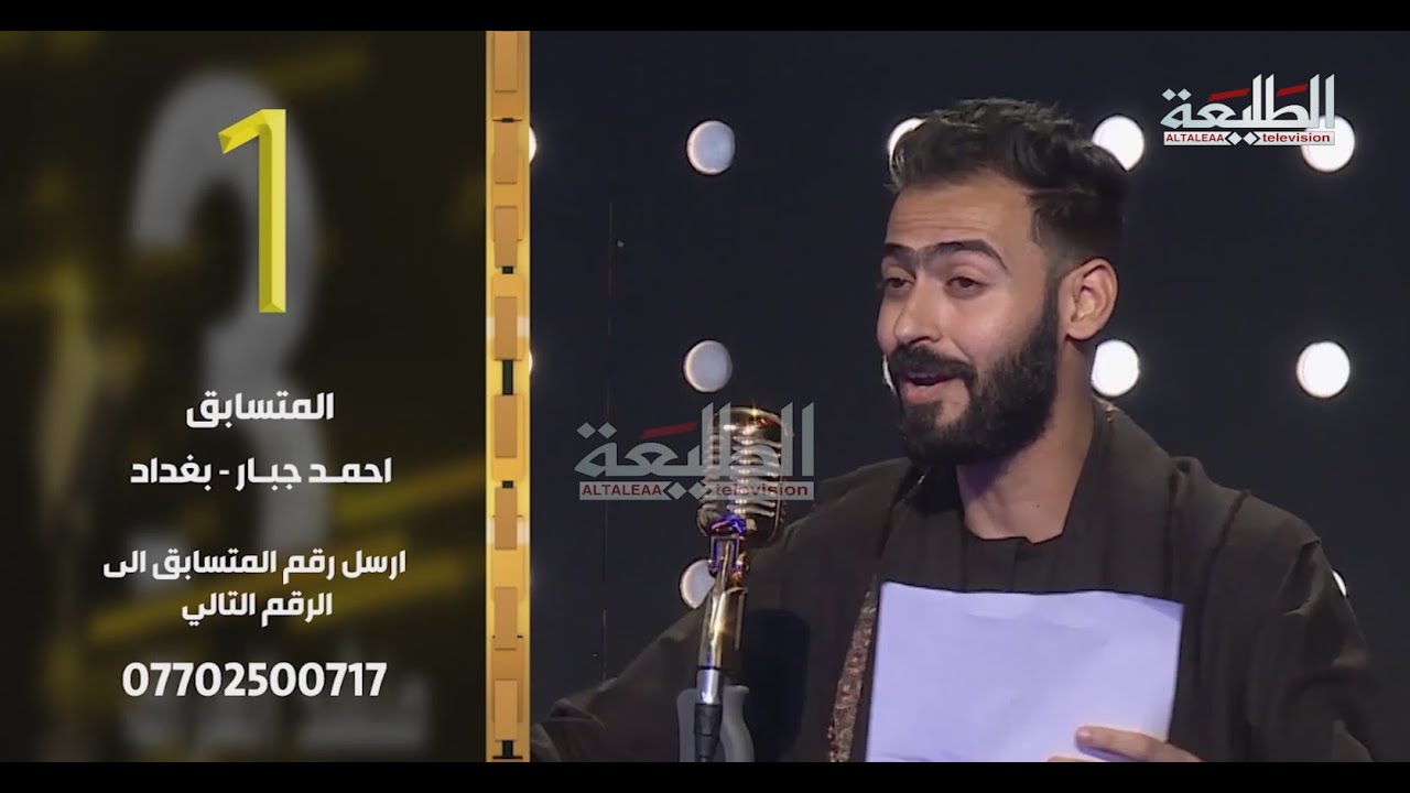 تقرير مسيرة المتسابق أحمد جبار من بغداد | برنامج منشد العراق