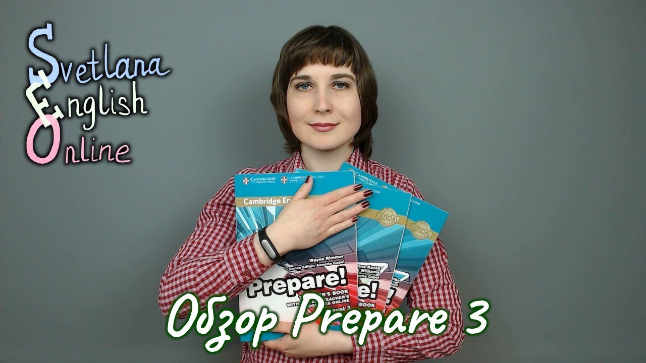 Обзор Prepare 3