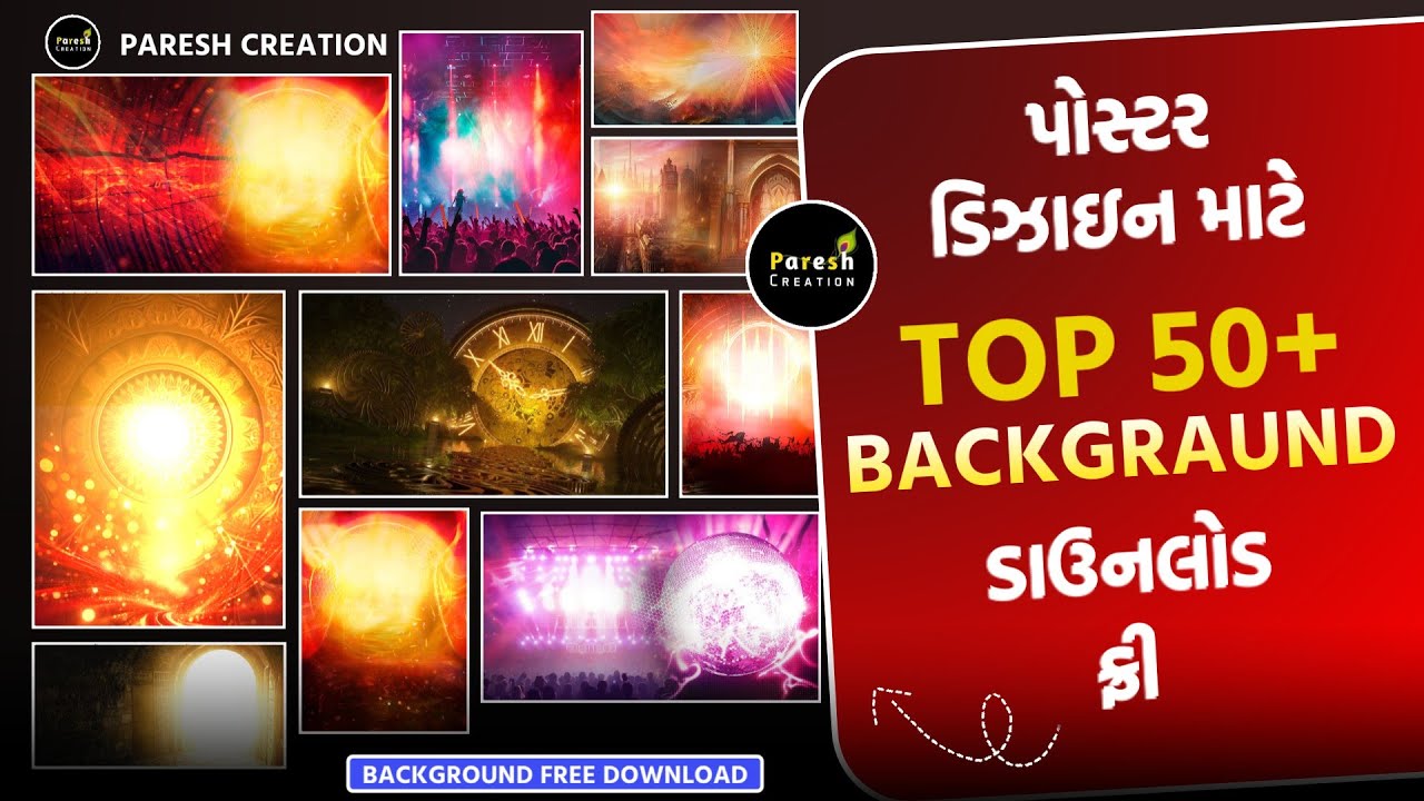 ગુજરાતી સોંગ પોસ્ટર બેકગ્રાઉન્ડ ફ્રી | TOP 50+ BACKGROUND FREE💸 ગુજરાતી સોંગ ના પોસ્ટરના બેકગ્રાઉન્ડ