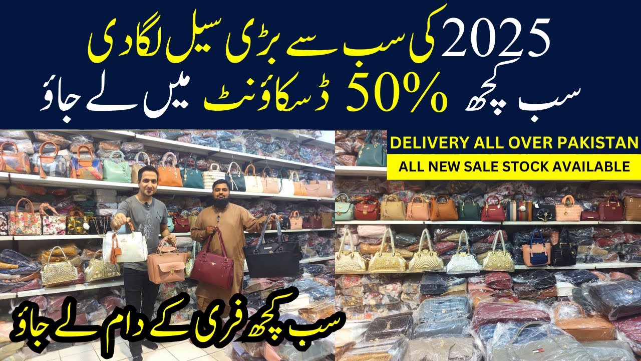 Imported Bags Wholesale Market Karachi | Ladies Handbags | Ladies Purse | Amal Purse Collection Shop