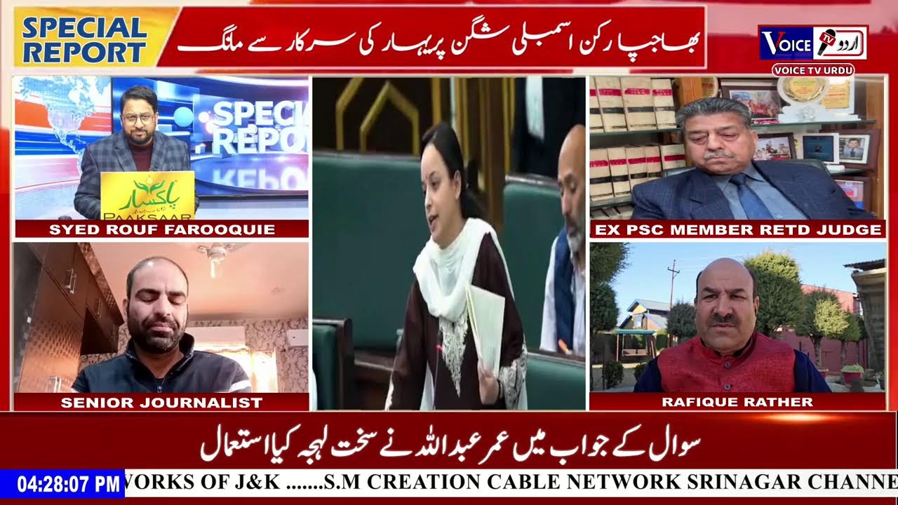 Are govt schools only for poor?,Why Not for Lawmakers and Bureaucrats? Special Report Voice Tv Urdu