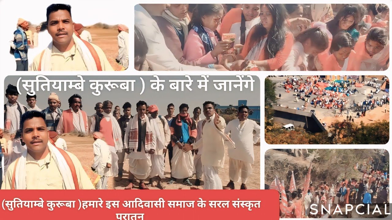 सुतियाम्बे कुरूबा हमारे इस आदिवासी समाज के सरल संस्कृत पुरातन लेखों में आदिवासियों को अत्विका कहा 🏹🏹
