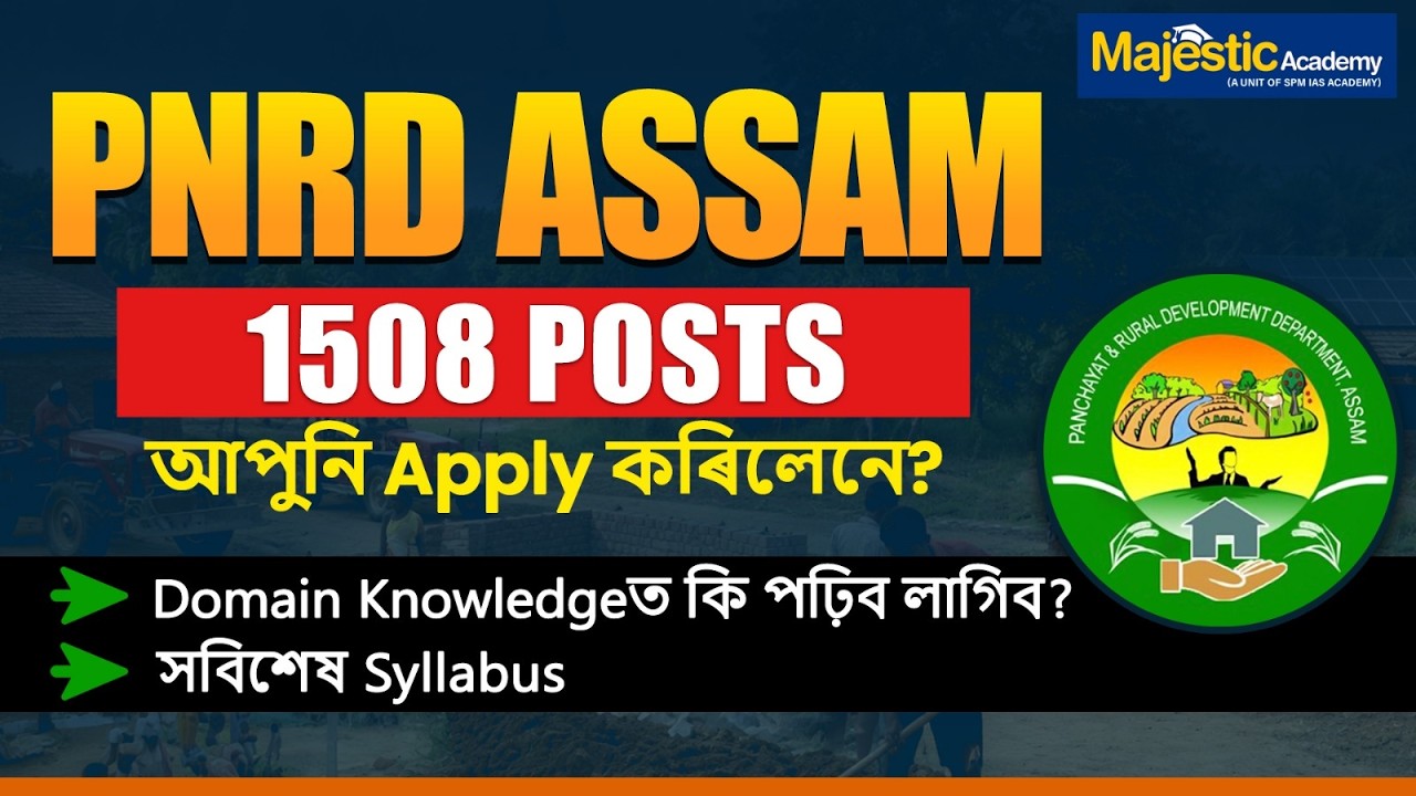 PNRD Assam 1508 Posts | Domain Knowledge লাগিব নেকি? | Full Syllabus | #pnrdassam #assamgovtjob