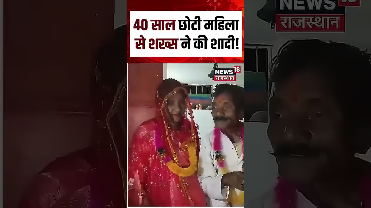 Viral Video : आशिकमिजाज बुढ़ऊ का अब ये कारनामा वायरल! | N18S | viral | shorts |bilaspur |Top News