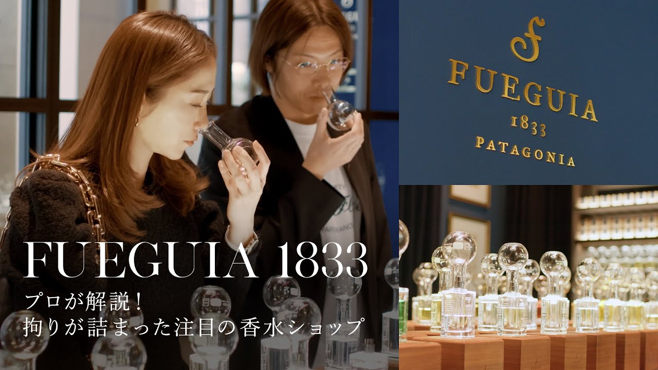 【人気香水ブランド🌿】FUEGUIAグランドハイアットに行ってきました！