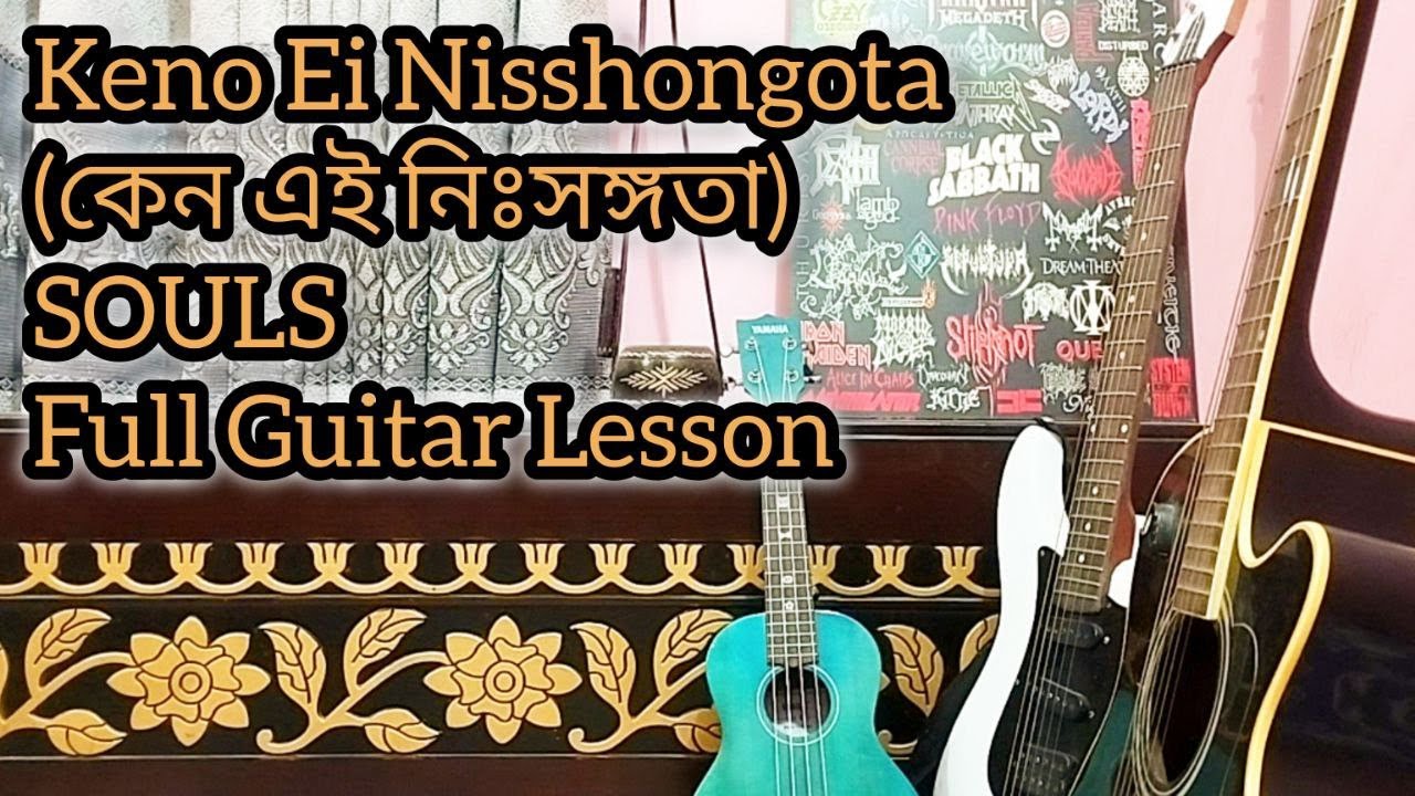 Keno Ei Nisshongota (কেন এই নিঃসঙ্গতা) | Souls | Partho Barua | Full Guitar Lesson