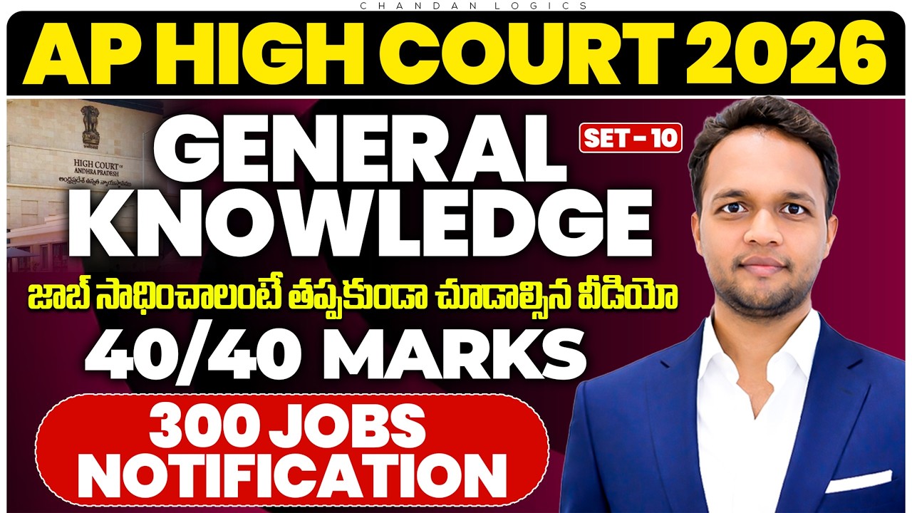 General Knowledge Paper Explanation Set-10 AP High Court 2026 | Score 40/40 Marks Complete Strategy