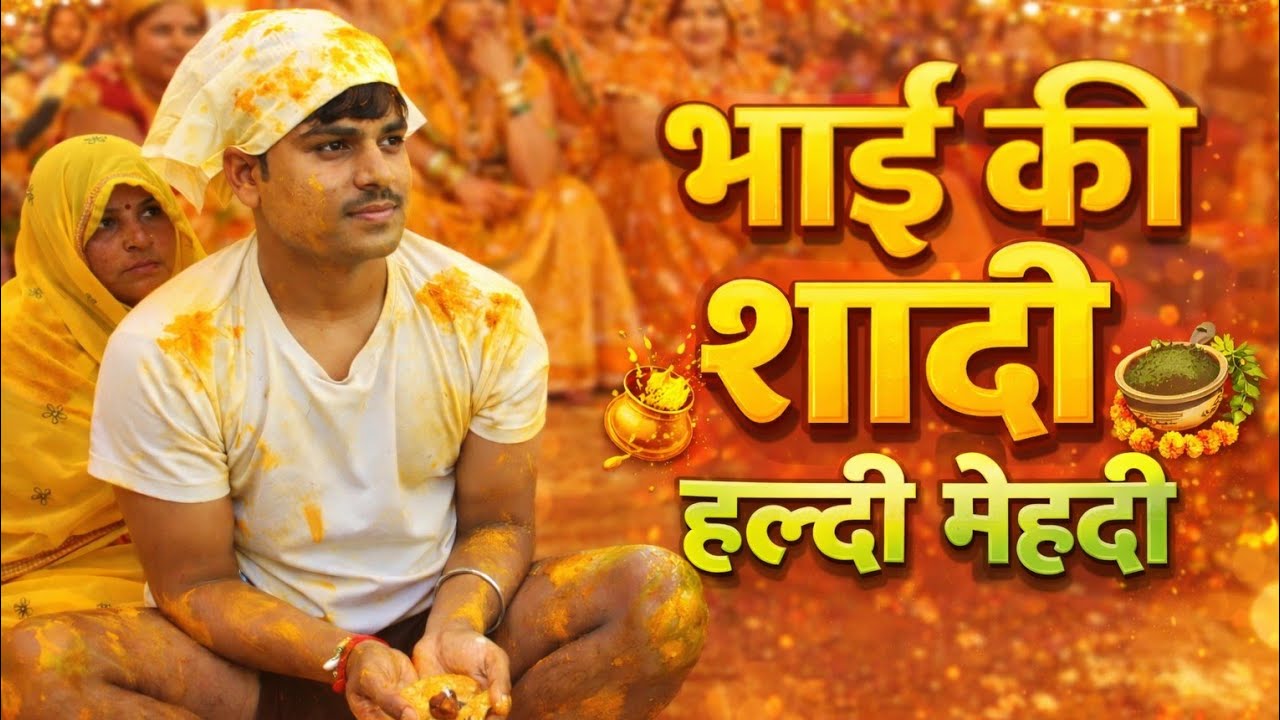Bhai Ki Haldi-Mehandi Part 2 | Gaon ki Shadi | Shadi Vlog 2026