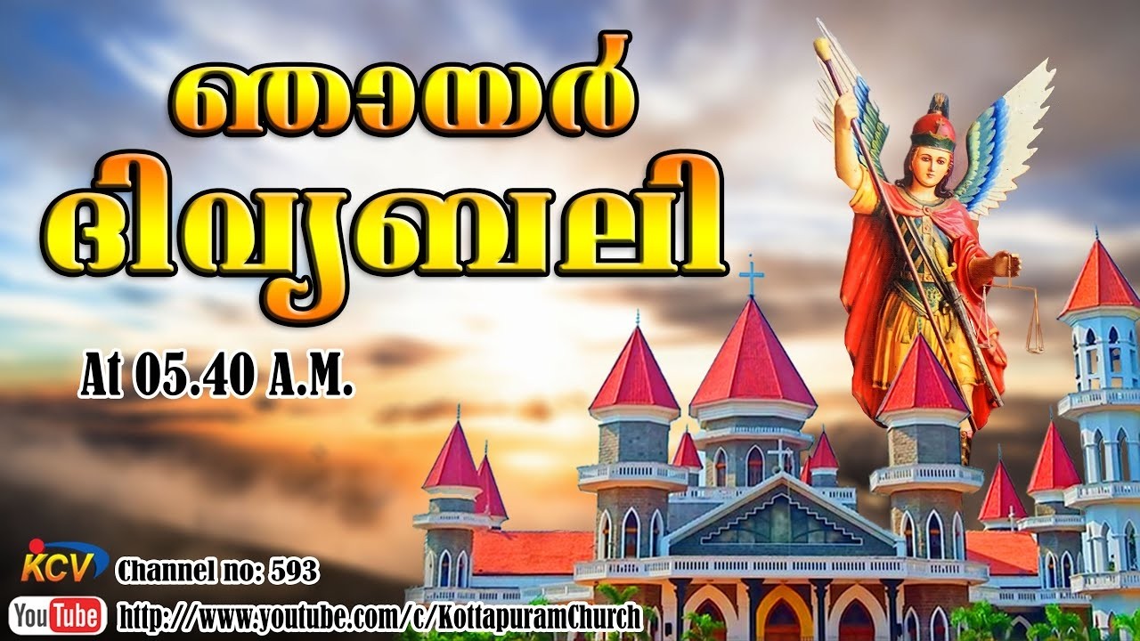 Live Holy Mass, (Malayalam) from St. Michael's Cathedral, Kottapuram 01/03/2026