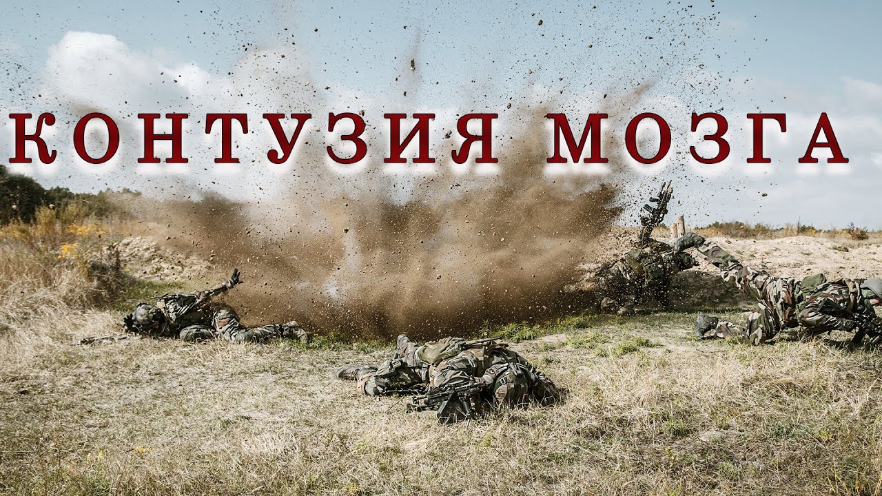 Контузия мозга! Что это?