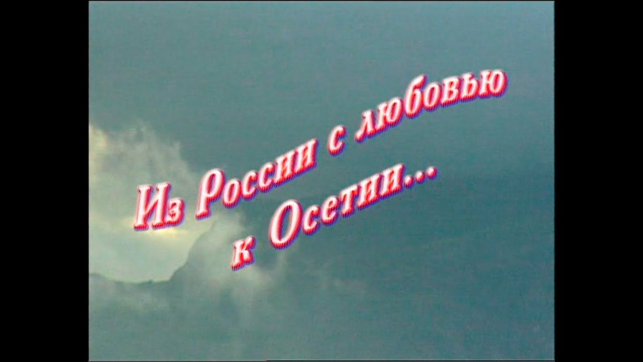 Играй, гармонь! | Из России с любовью к Осетии...©2008
