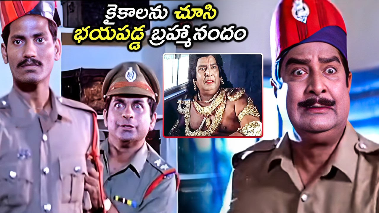 Kota Srinivasa Rao & Babu Mohan, Brahmanandam Back To back Police Comedy | Latest Best Comedy Scenes