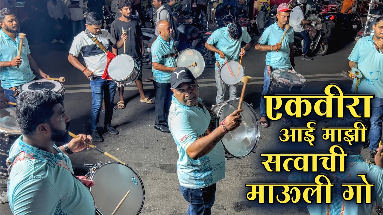 Ekvira Aai Mazi Satvachi Mauli Go | Sarang Beats Malad | Indian Band Video 2025