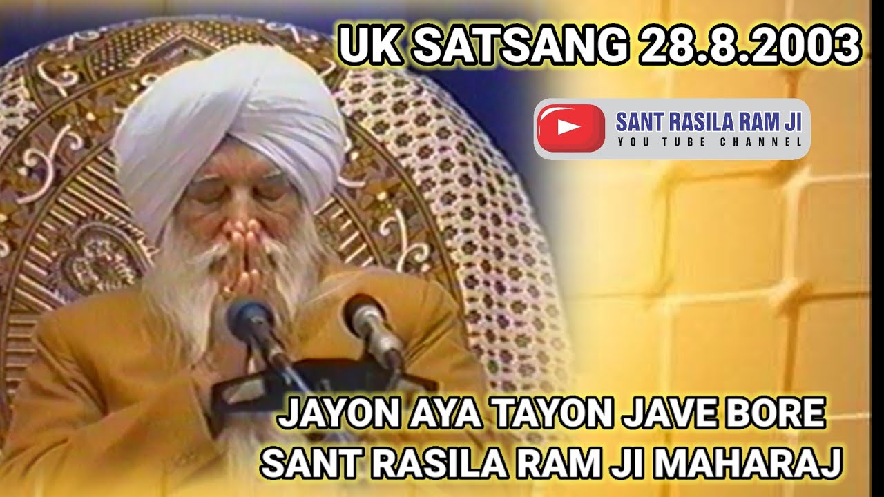 SANT RASILA RAM JI SATSANG UK  28.8.2003 || JAYON AYA TAYON JAVE BORE