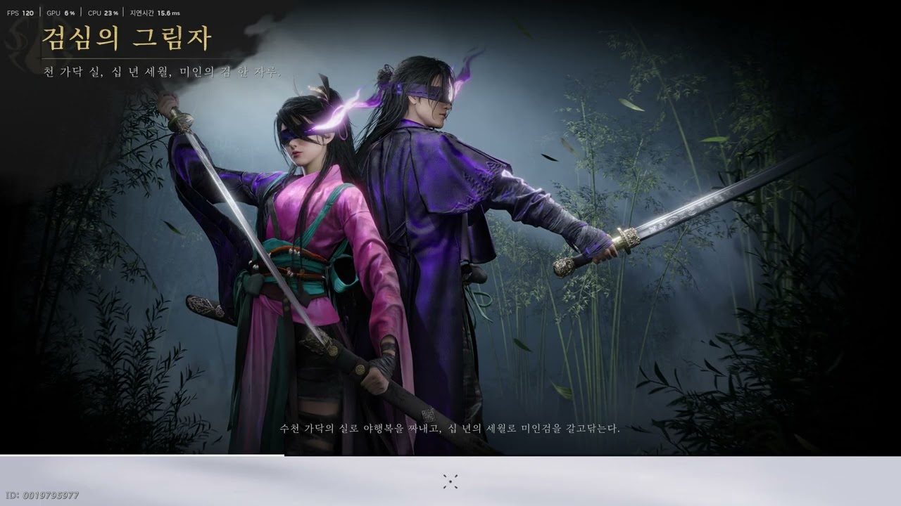연운: 81렙 검무장 산하의 취영 고수록 1분 0초 구현격류