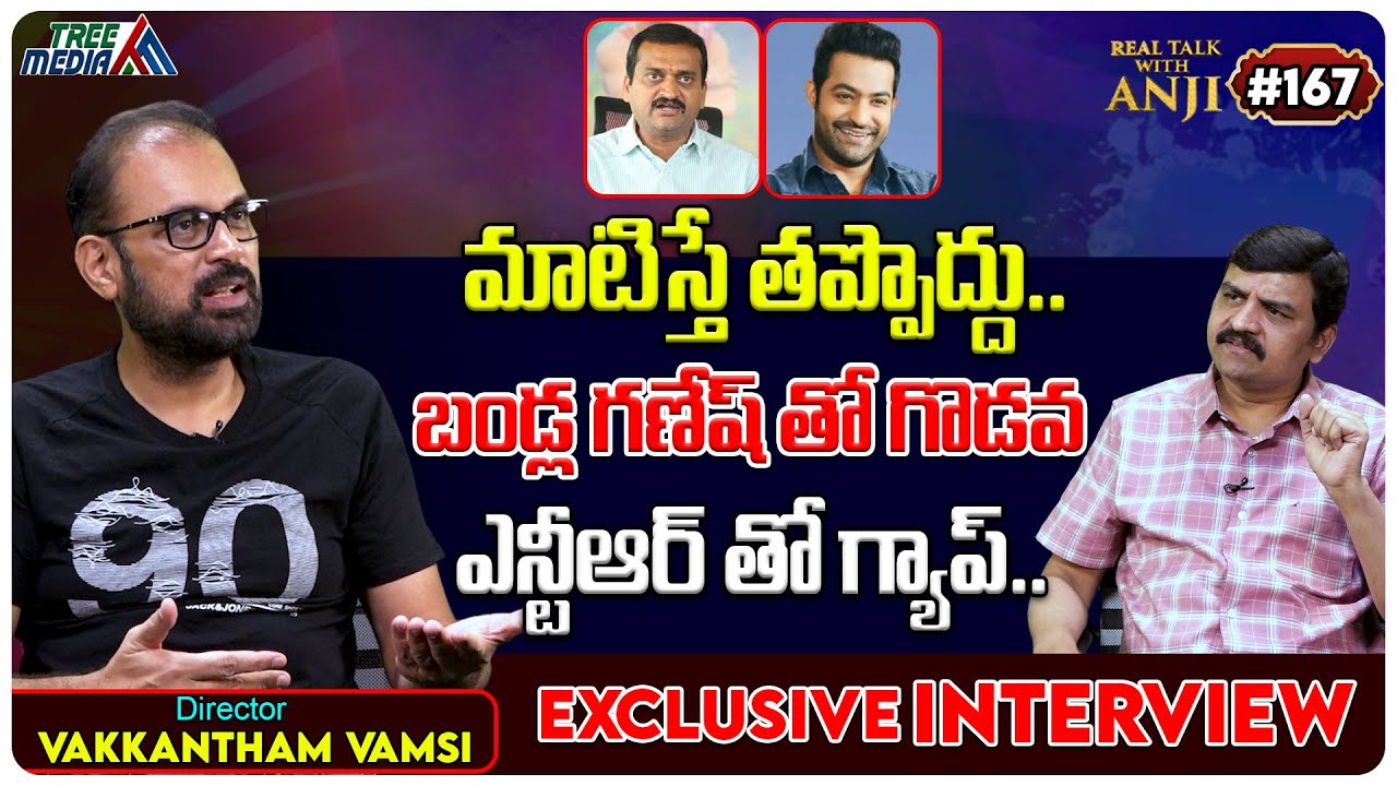Director Vakkantham Vamsi Exclusive Interview | Real Talk With Anji #167 | Tree Media