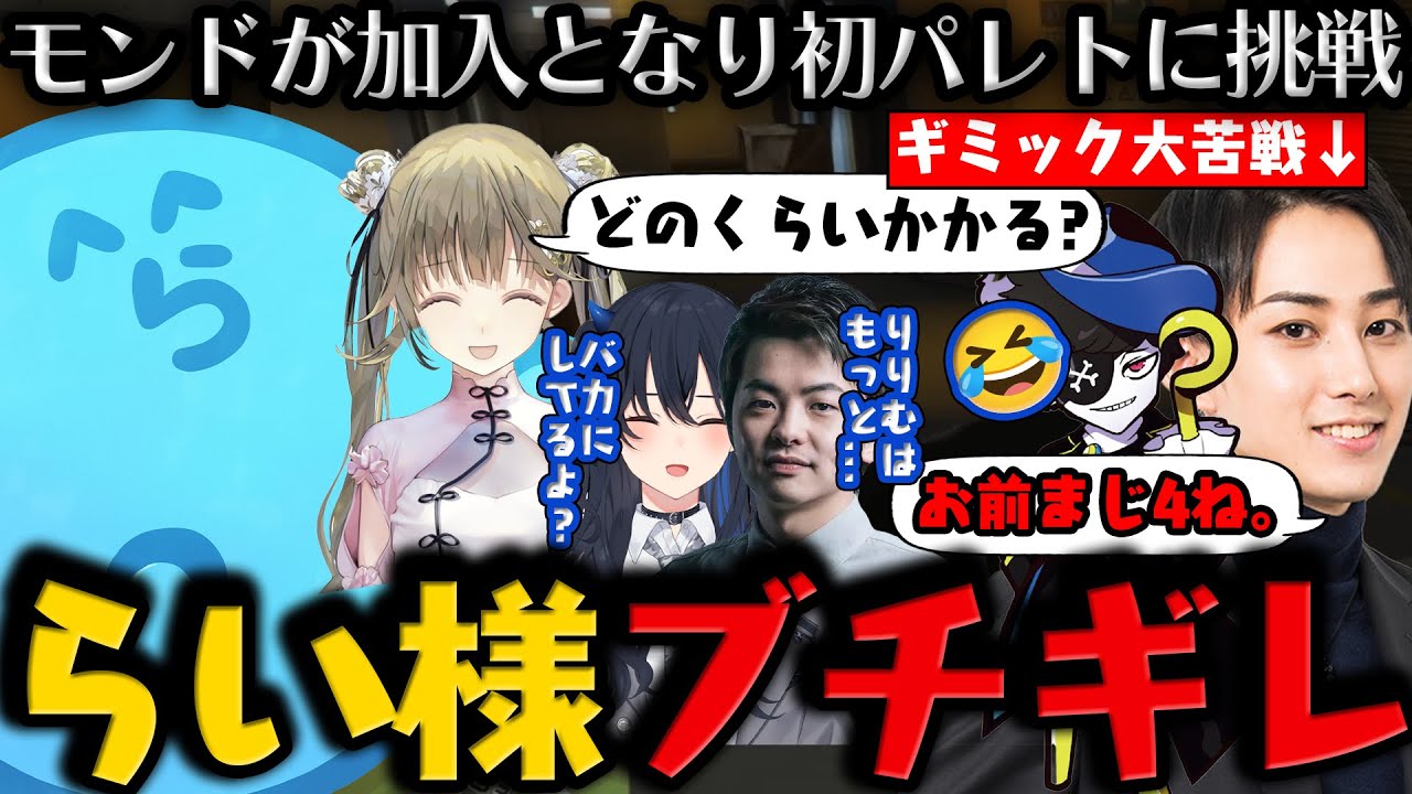 【#VCRGTA3】【まとめ】四方八方から煽られブチギレるらい様 / MONDOにボスの陰口をチクられるらっだぁ / 黒に染まった猫麦とろろの発言【3日目 # 2】【#らっだぁ切り抜き】