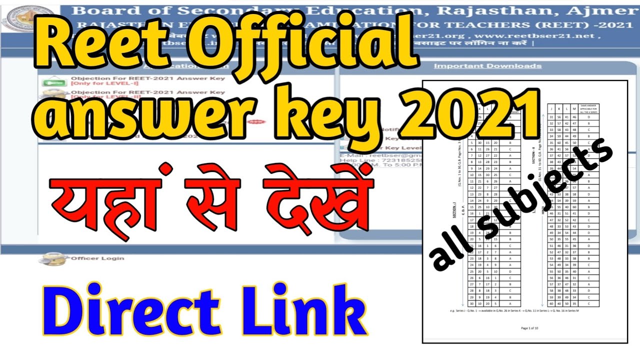 reet answer key 2021. reet answer key level 1, 2. reet official answer key 2021