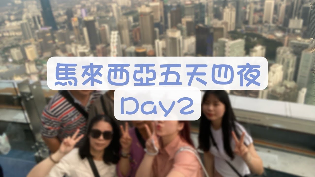 【世界走透透】馬來西亞五天四夜vlog ep.2 清真寺/吉隆坡塔/路邊小吃 #馬來西亞 #吉隆坡