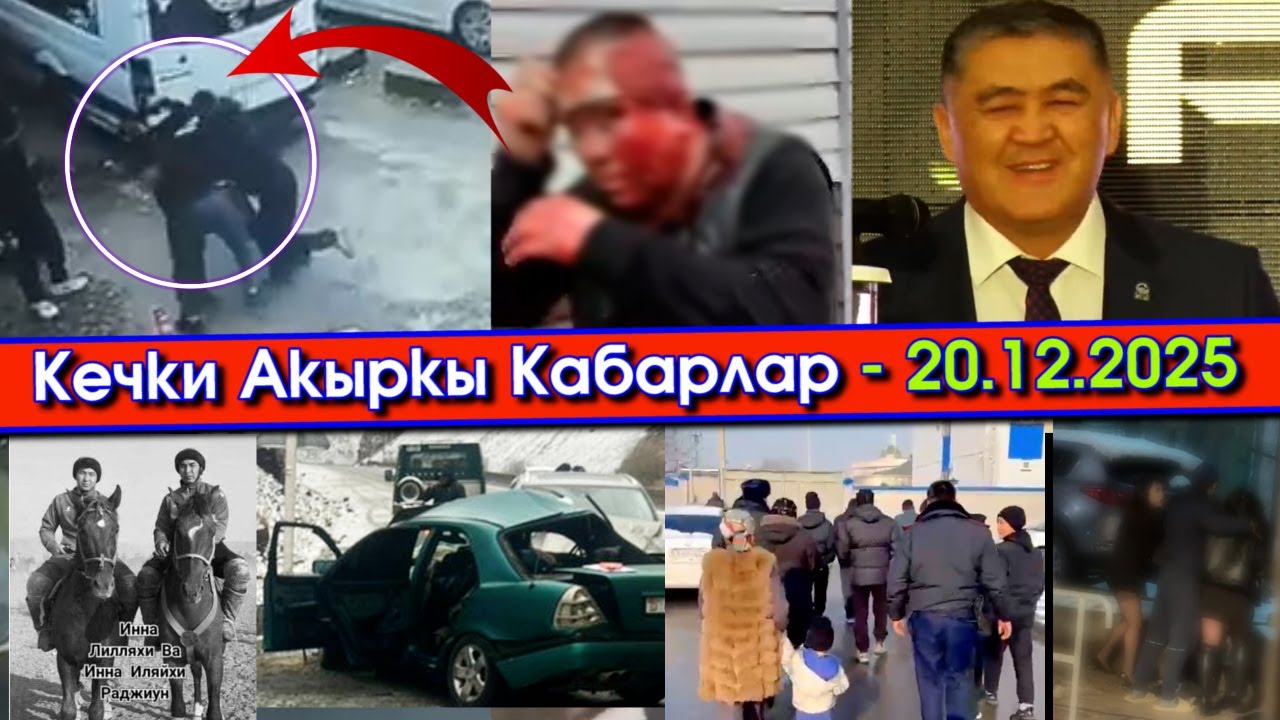 Кара-Сууда БЫЧАКТАЛЫП башынан КАН аккан ВИДЕО тарап/Лейлекте АГА-ИНИ улакчылар БИР күндө КАЗА болуп
