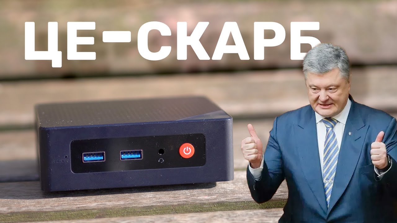 Обзор Beelink Mini S13 Mini PC