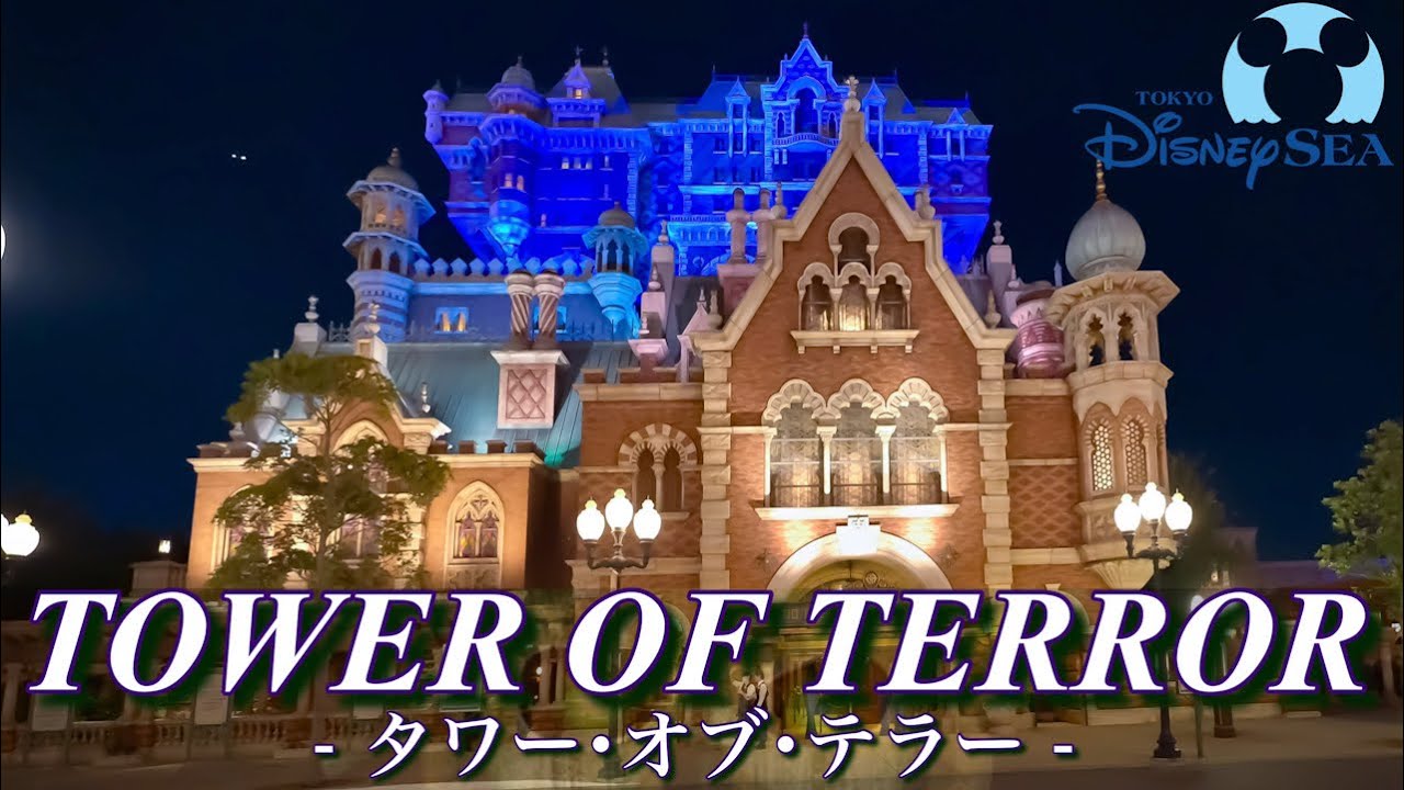 【4K/POV】タワー･オブ･テラー(夜)|東京ディズニーシー/Tower Of Terror(Night time version)|Tokyo DisneySEA