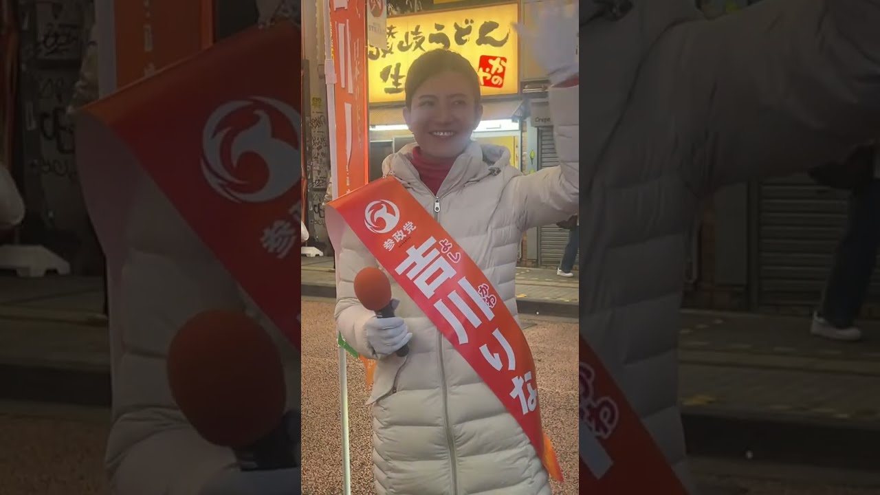 【衆議院選挙】参政党・吉川りな候補＆松田学街頭演説(東京・新宿駅・東南口)
