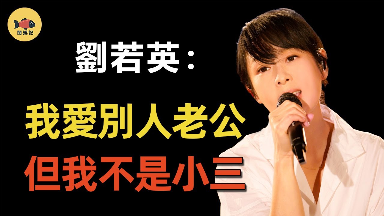 劉若英為何鐘愛「禁忌之戀」？黃磊只是玩玩，曾為陳昇癡狂15年！她當徒弟的日子發生了什麼？