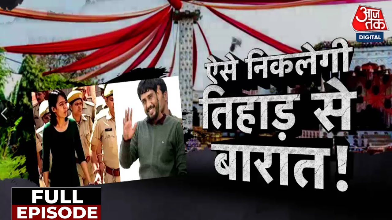 Vardaat Full Episode: Gangster Kala Jatheri और Lady Don की 12 मार्च को शादी | Tihar Jail | Aaj Tak
