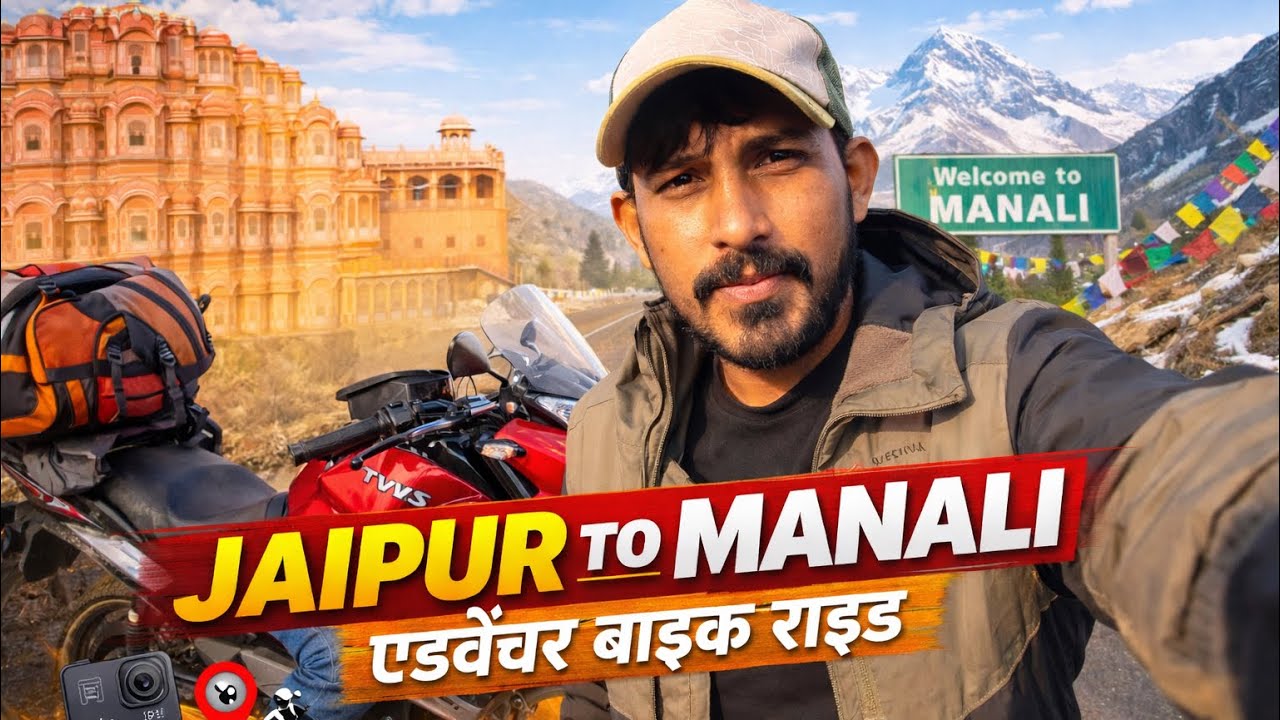 कड़ाके की ठंड में Jaipur to Manali Bike Ride 🥶