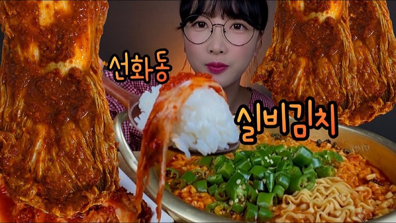 🔥제일맵다는 선화동매운실비김치에 청양고추5개라면먹방/Spicy Silbi Kimchi/asmr mukbang Eating show/辛いキムチ/คิมจิเผ็ด/Kimchi cay