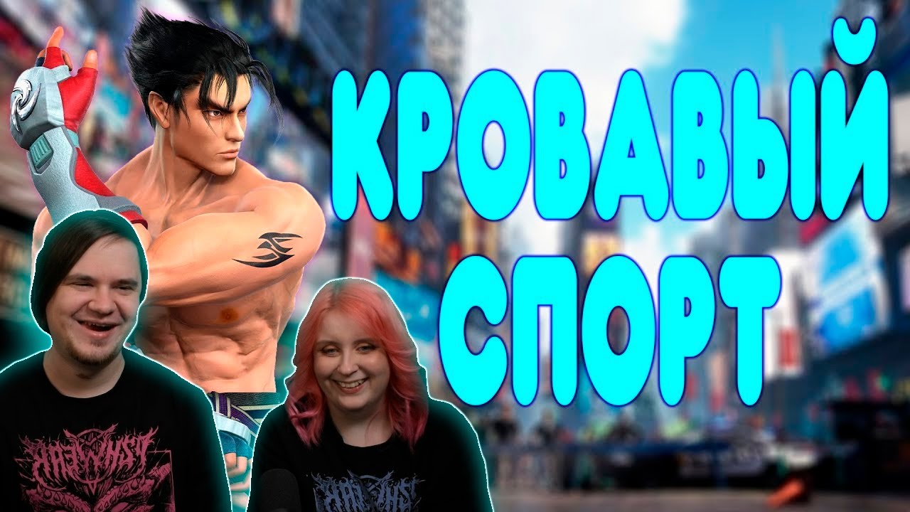 БАЛДЕЖНОЕ ПРОХОЖДЕНИЕ Tekken 7 | РЕАКЦИЯ НА @GUZNO |