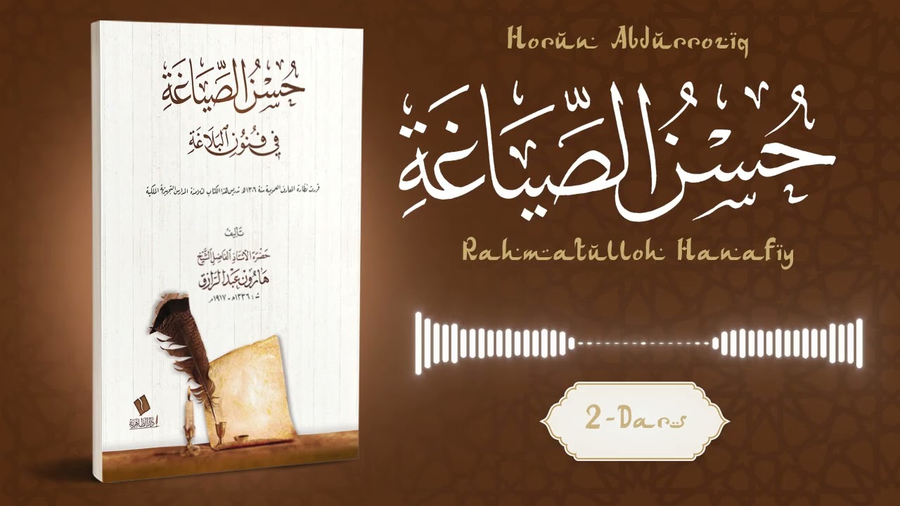 2-Dars Husnus-siyag'o