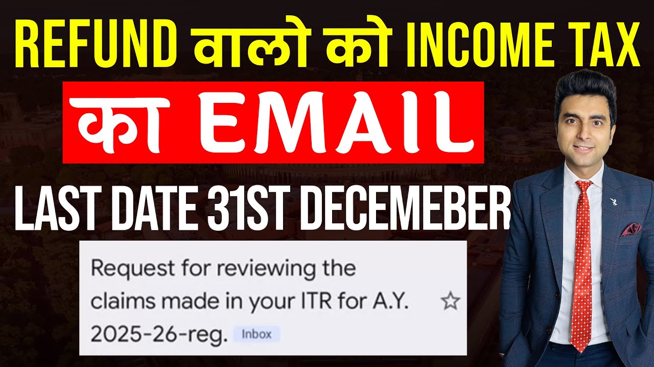 Income Tax Sending Emails to Refund Receivers ⚠️ | Why You Got This Email? | Latest Update 2025