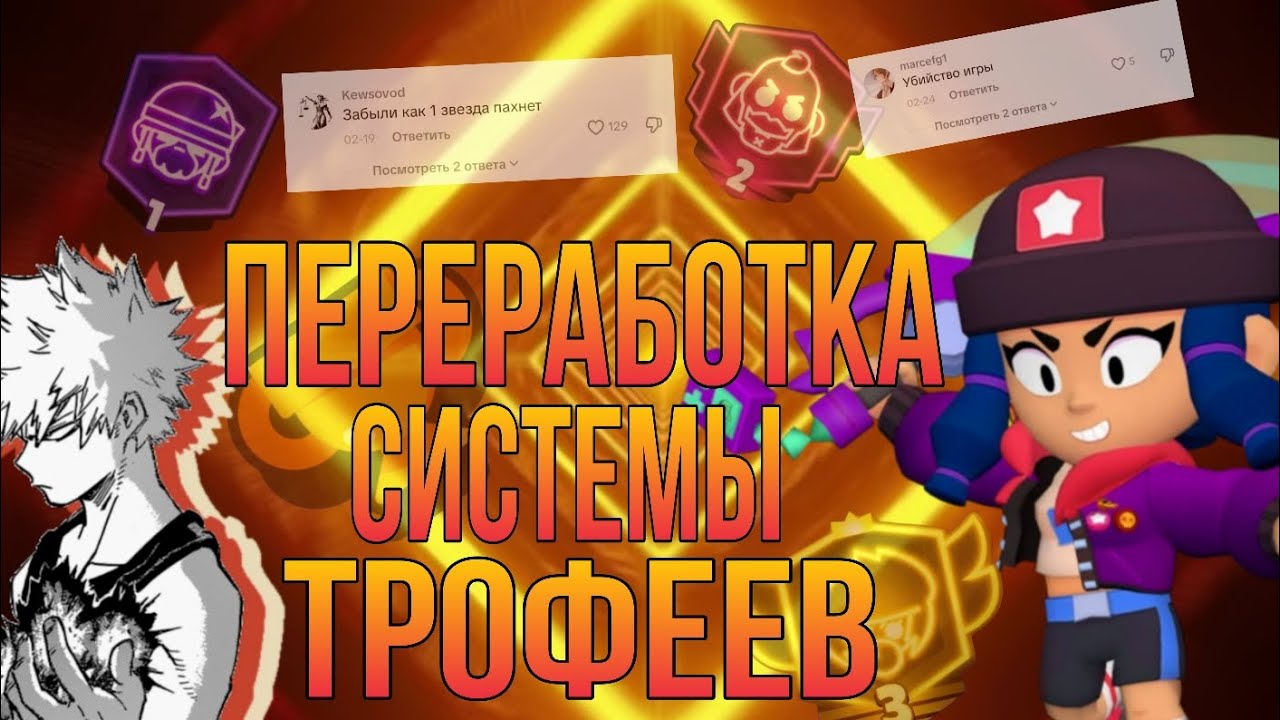 Эта переработка спасла игру новая система праймов ньюгены плачут.....