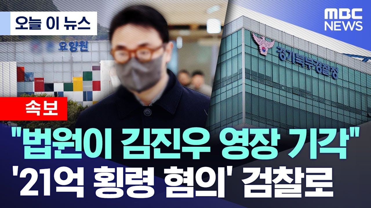[오늘 이 뉴스] 