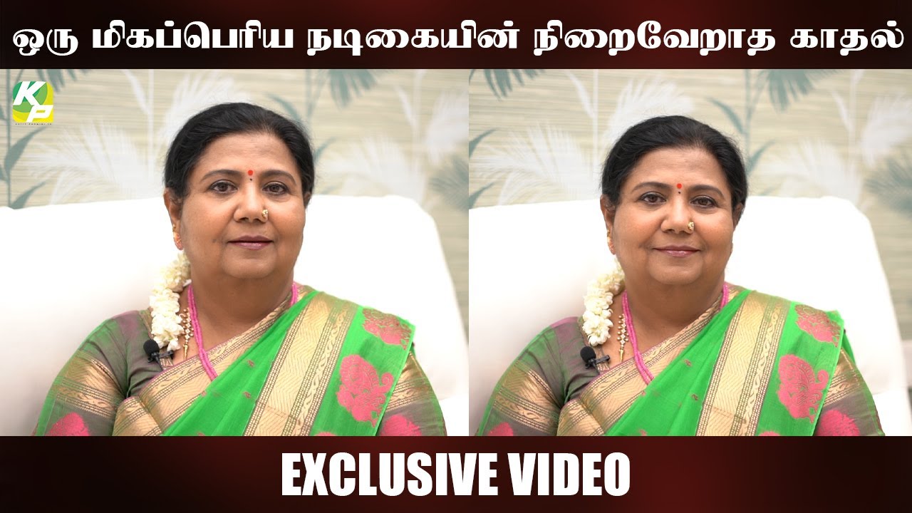 ஒரு மிகப்பெரிய நடிகையின் நிறைவேறாத காதல்!! | #KuttyPadmini | KP TV