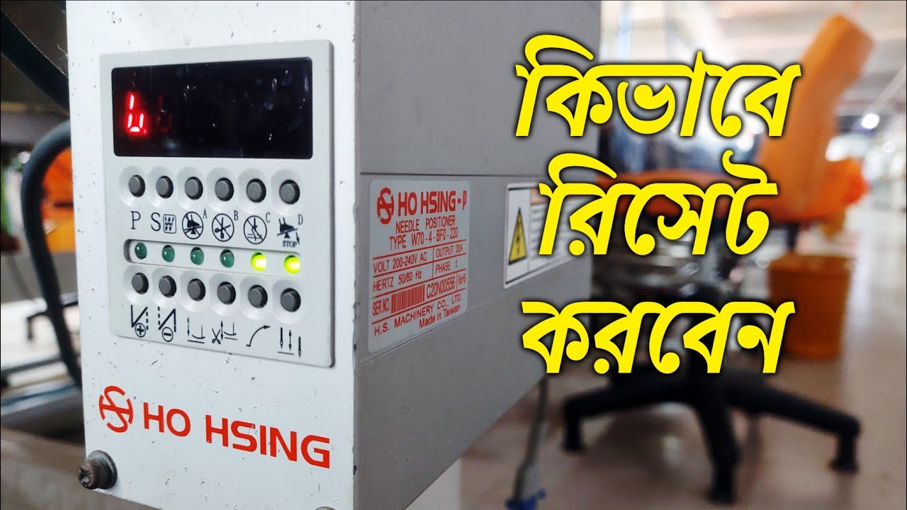 pegasus w600 / w3600 control box reset || Ho hosing i60 control box reset program