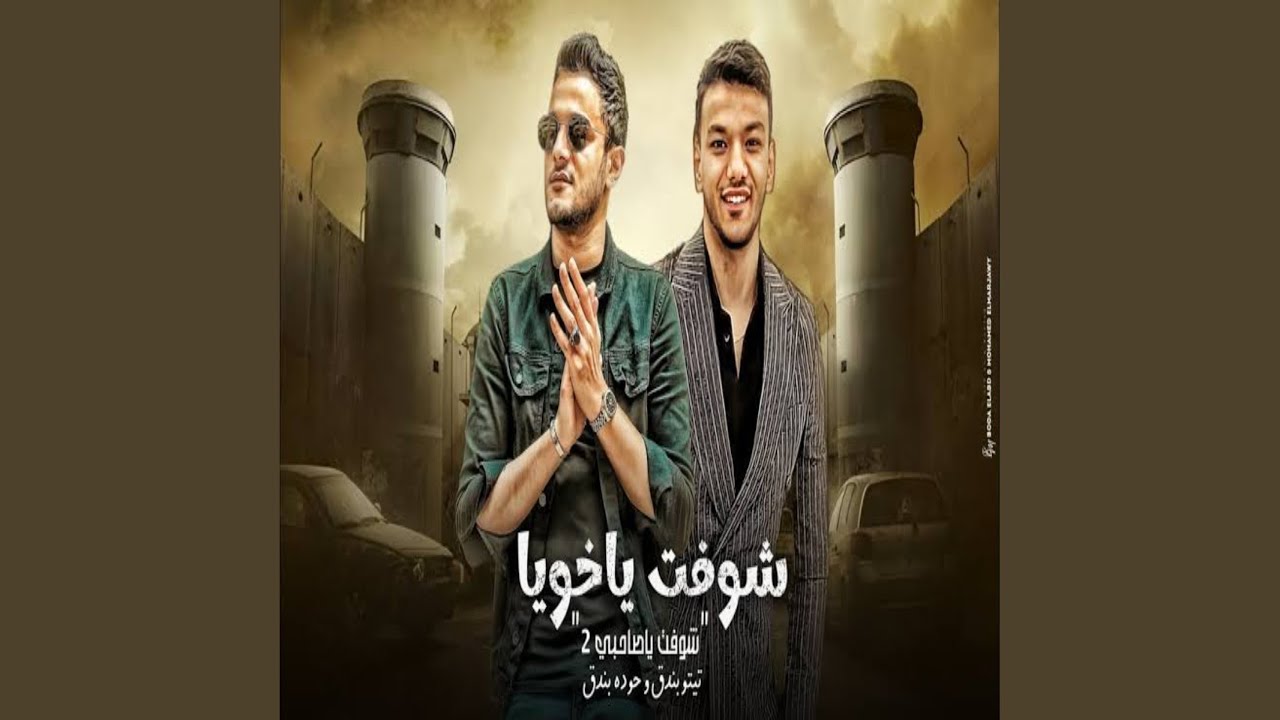 Shoft Yakhoya