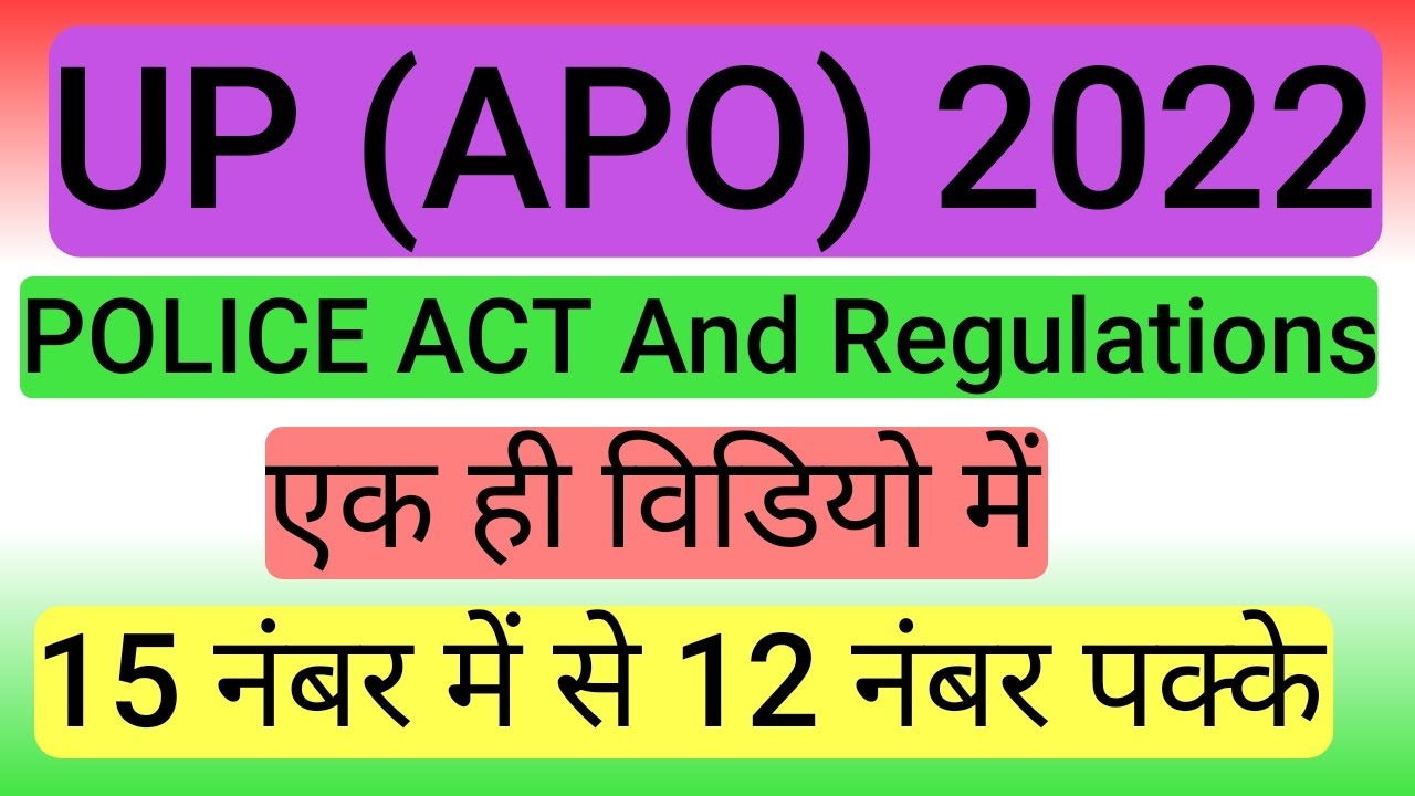 UP Police Regulations and Police Act 1861 complete video