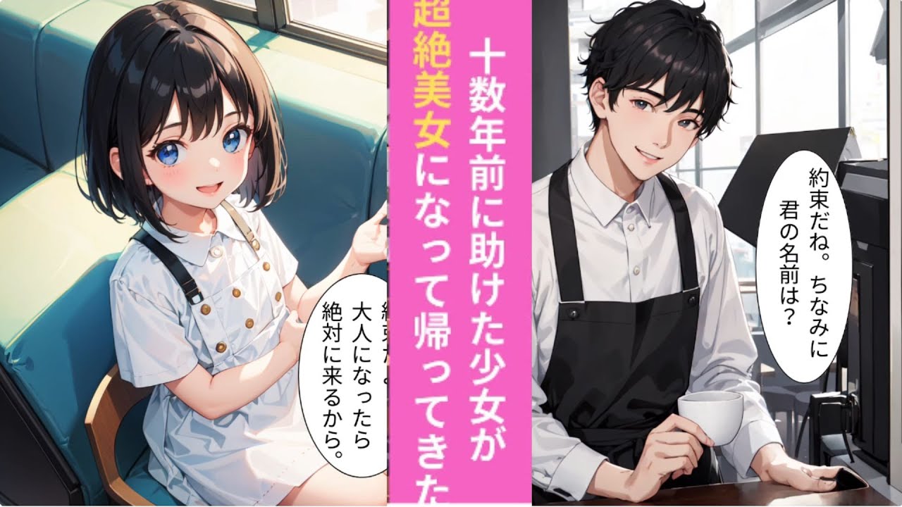 運命が動き出す 時を超えた約束と再会の恋 / [애니리뷰]